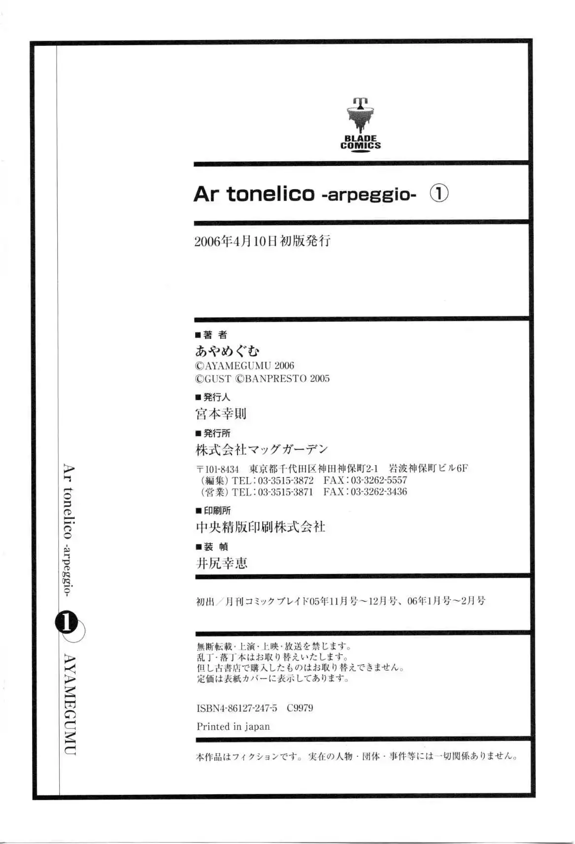 Ar Tonelico Arpeggio Chapter 4 43